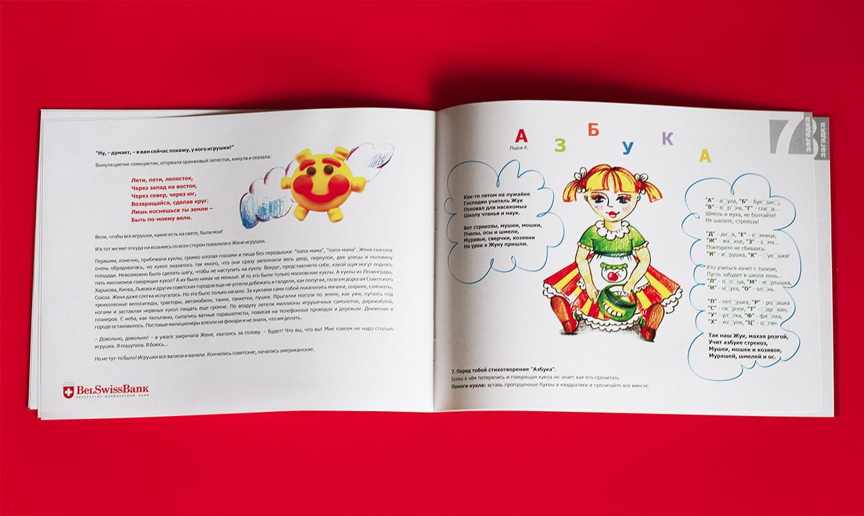 BelSwissBank prints BelSwissBank prints