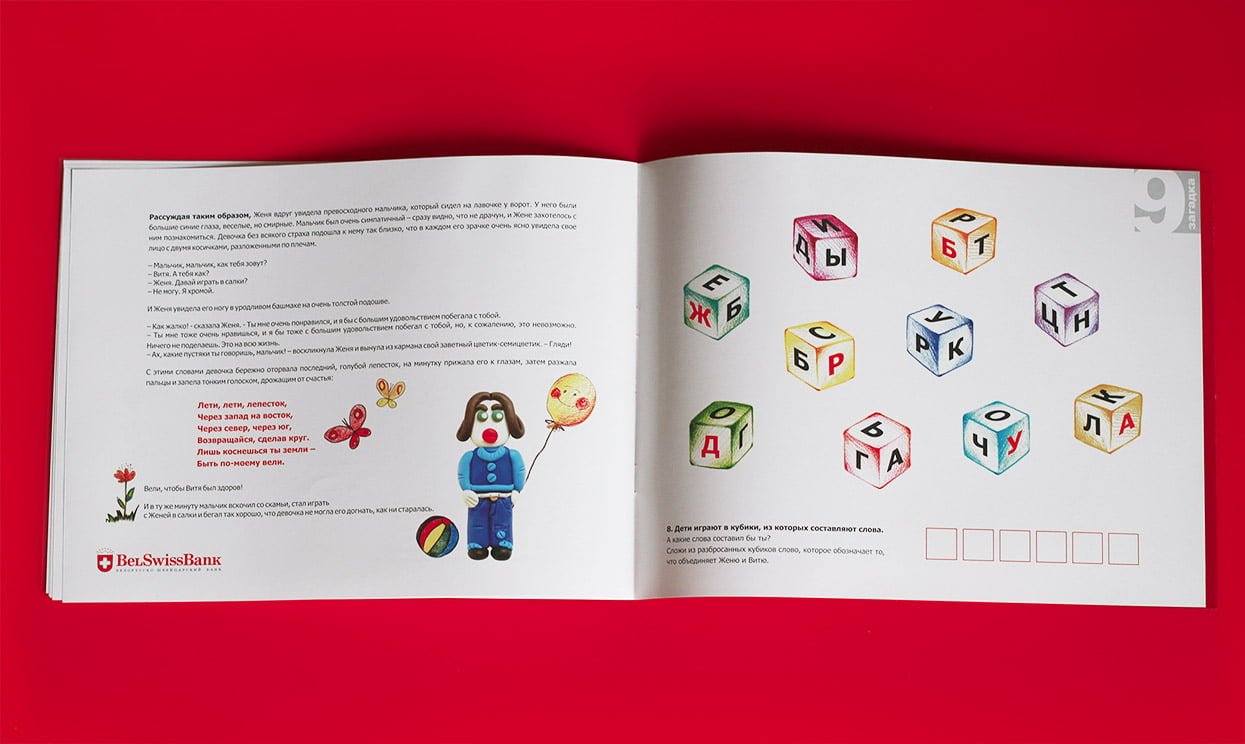 BelSwissBank prints BelSwissBank prints