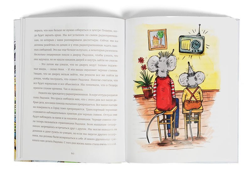 Piki and Tipo. Children's Book Illustration and Design Piki and Tipo. Children's Book Illustration and Design