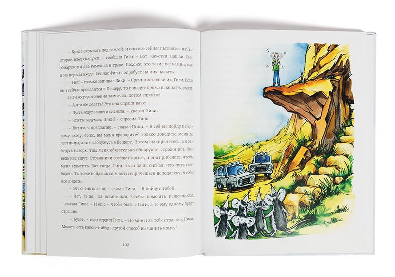 Piki and Tipo. Children's Book Illustration and Design Piki and Tipo. Children's Book Illustration and Design