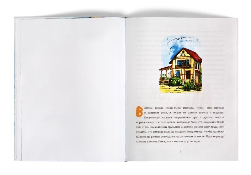 Piki and Friends. Children's Book Illustration and Design Piki and Friends. Children's Book Illustration and Design