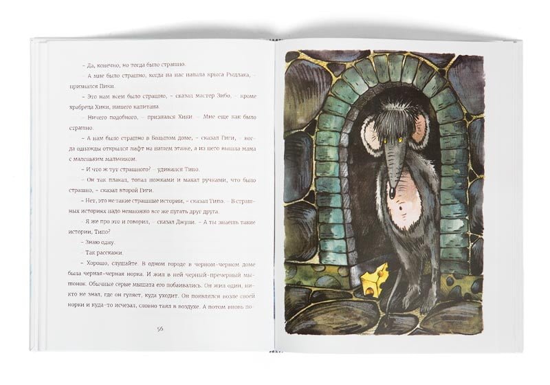 Piki and Friends. Children's Book Illustration and Design Piki and Friends. Children's Book Illustration and Design