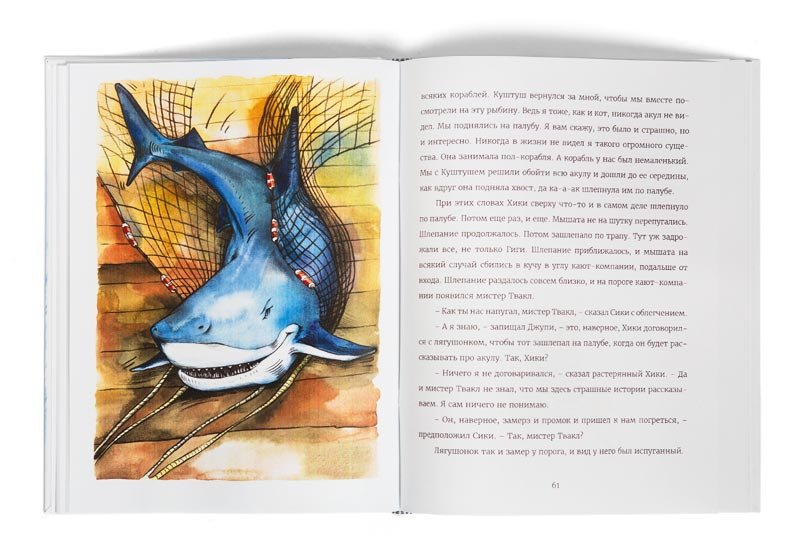 Piki and Friends. Children's Book Illustration and Design Piki and Friends. Children's Book Illustration and Design