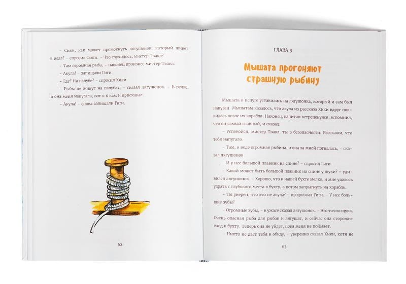 Piki and Friends. Children's Book Illustration and Design Piki and Friends. Children's Book Illustration and Design